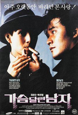 保护特雷斯高清修复版